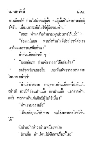 กระบี่กระหายเลือด 01