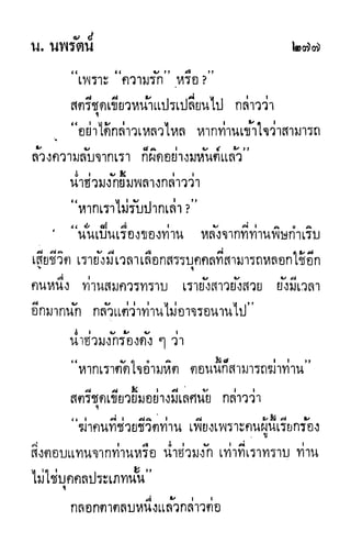 กระบี่กระหายเลือด 01