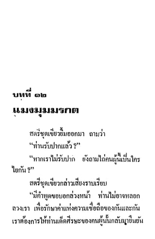 กระบี่กระหายเลือด 01