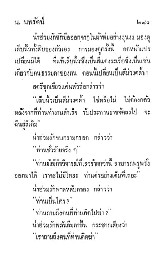 กระบี่กระหายเลือด 01