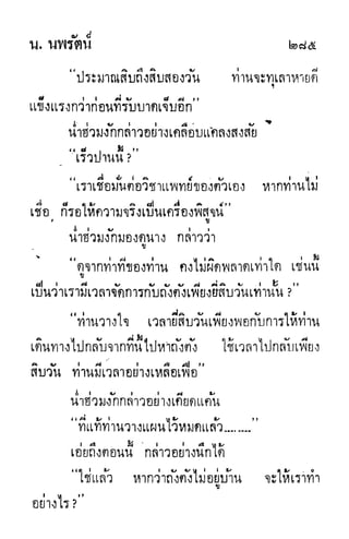 กระบี่กระหายเลือด 01