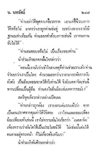 กระบี่กระหายเลือด 01