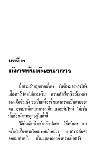 กระบี่กระหายเลือด 01