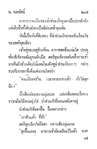 กระบี่กระหายเลือด 01