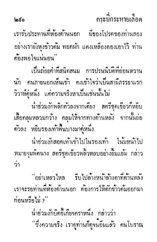 กระบี่กระหายเลือด 01