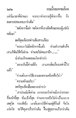 กระบี่กระหายเลือด 01