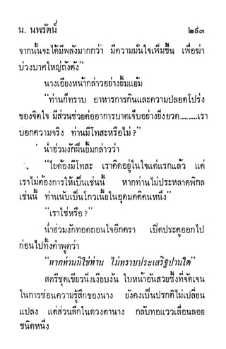 กระบี่กระหายเลือด 01