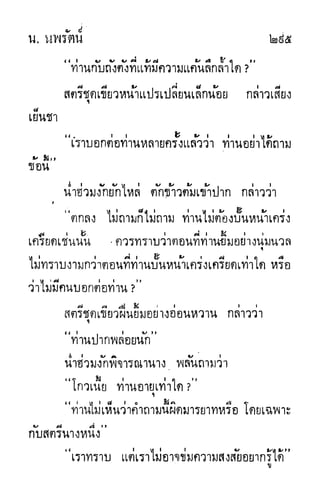 กระบี่กระหายเลือด 01