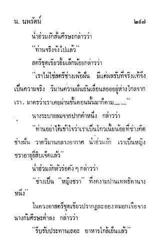 กระบี่กระหายเลือด 01