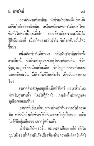 กระบี่กระหายเลือด 01