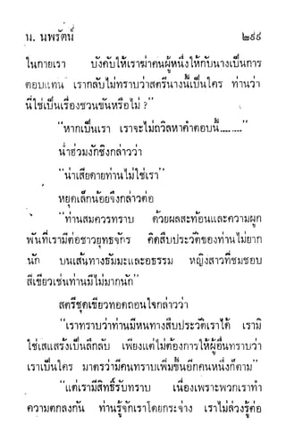 กระบี่กระหายเลือด 01