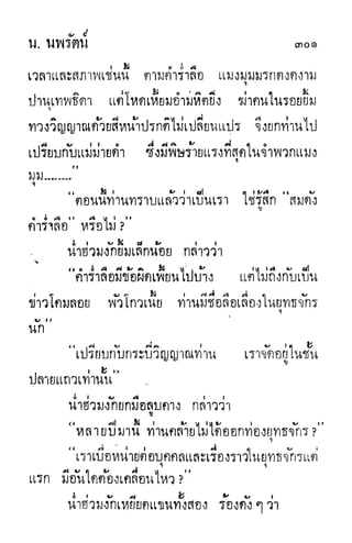 กระบี่กระหายเลือด 01