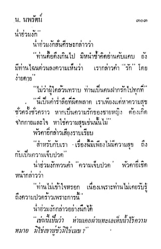 กระบี่กระหายเลือด 01