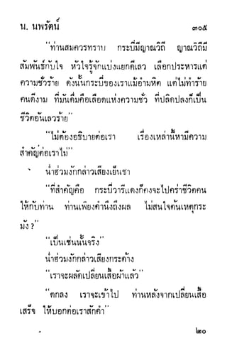 กระบี่กระหายเลือด 01