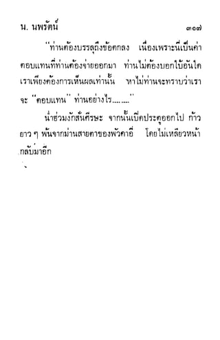 กระบี่กระหายเลือด 01