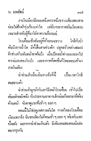 กระบี่กระหายเลือด 01