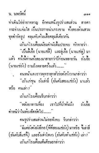 กระบี่กระหายเลือด 01