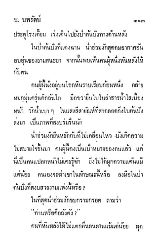 กระบี่กระหายเลือด 01