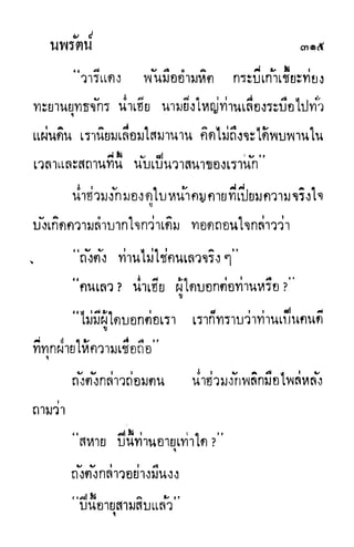 กระบี่กระหายเลือด 01