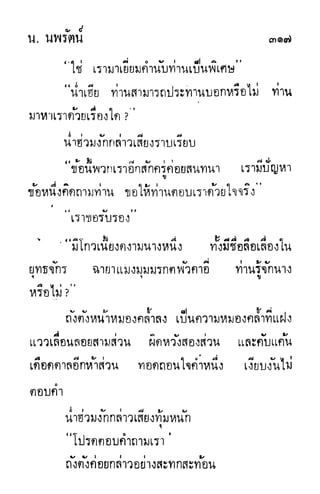 กระบี่กระหายเลือด 01