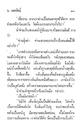 กระบี่กระหายเลือด 01