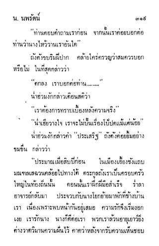 กระบี่กระหายเลือด 01