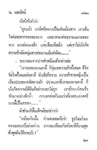 กระบี่กระหายเลือด 01