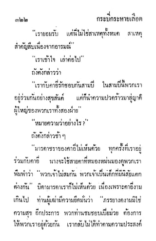 กระบี่กระหายเลือด 01