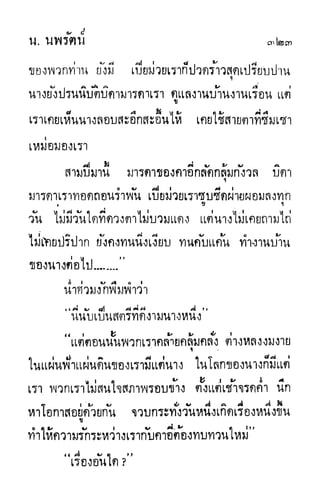 กระบี่กระหายเลือด 01