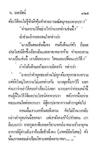 กระบี่กระหายเลือด 01