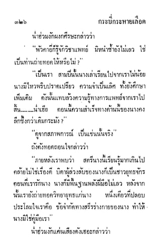 กระบี่กระหายเลือด 01