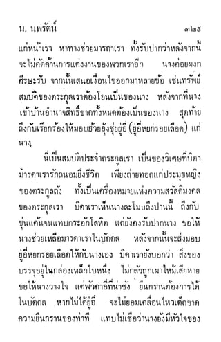 กระบี่กระหายเลือด 01