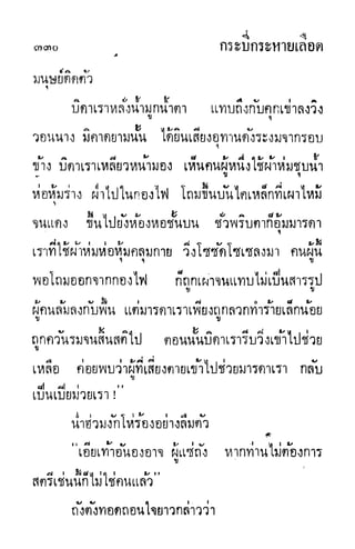 กระบี่กระหายเลือด 01