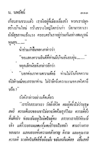 กระบี่กระหายเลือด 01