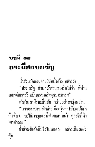 กระบี่กระหายเลือด 01