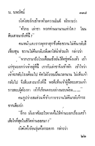 กระบี่กระหายเลือด 01