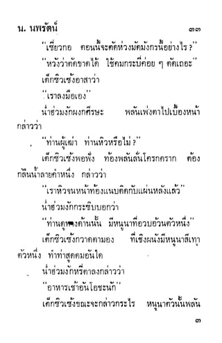 กระบี่กระหายเลือด 01