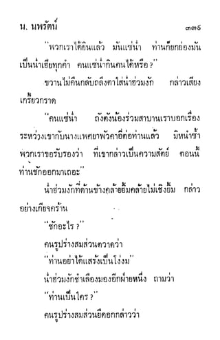 กระบี่กระหายเลือด 01