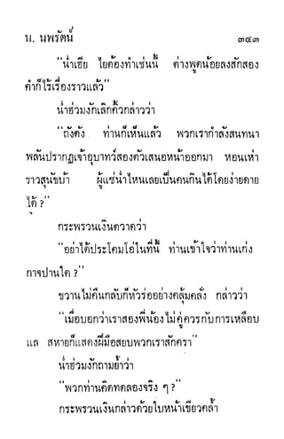 กระบี่กระหายเลือด 01