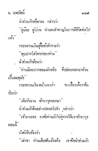 กระบี่กระหายเลือด 01