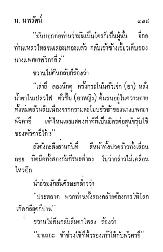 กระบี่กระหายเลือด 01