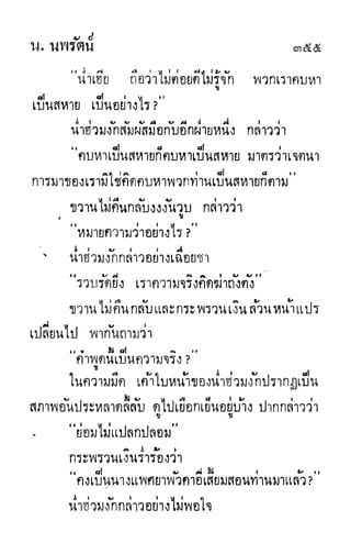 กระบี่กระหายเลือด 01