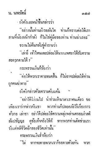 กระบี่กระหายเลือด 01