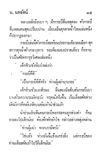 กระบี่กระหายเลือด 01