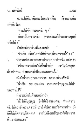 กระบี่กระหายเลือด 01