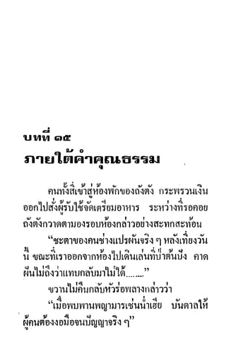 กระบี่กระหายเลือด 01