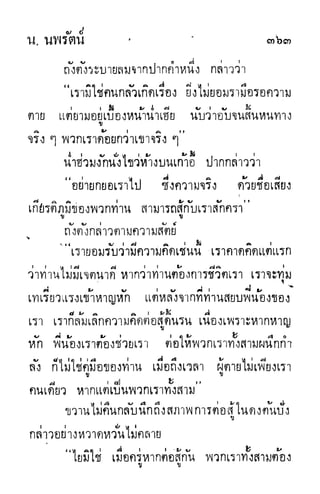 กระบี่กระหายเลือด 01