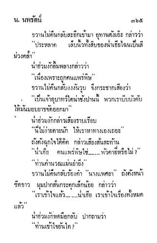 กระบี่กระหายเลือด 01