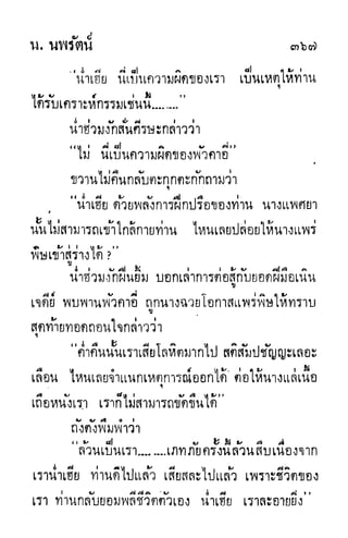 กระบี่กระหายเลือด 01