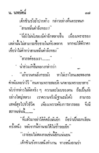 กระบี่กระหายเลือด 01